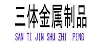 峨眉山光伏配件