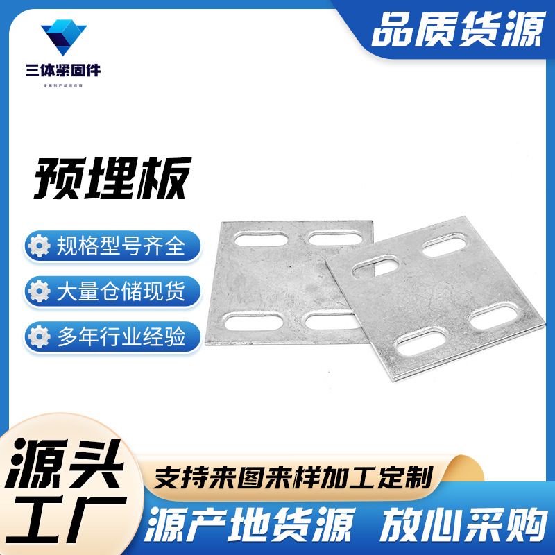 峨眉山三体金属制品